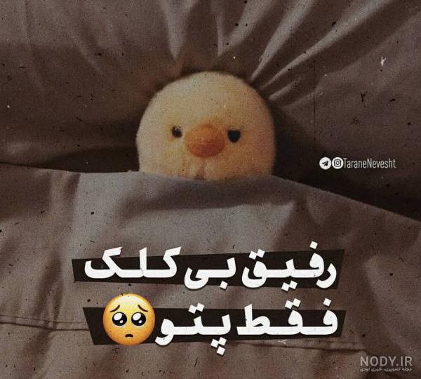 عکس پروفایل خنده دار
