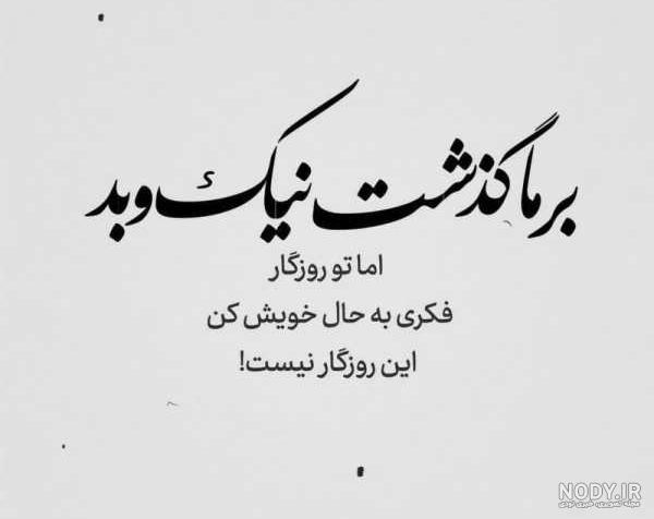 عکس پروفایل خیانت و نامردی با نوشته های پر مفهوم - ستاره