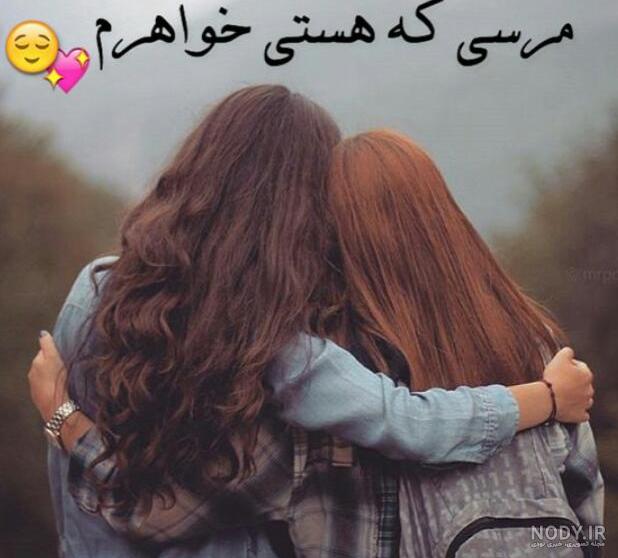 عکس پروفایل روز جهانی خواهر