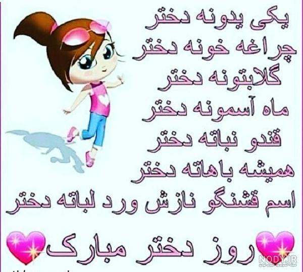 عکس پروفایل روز دختر عکس پروفایل روز دختر