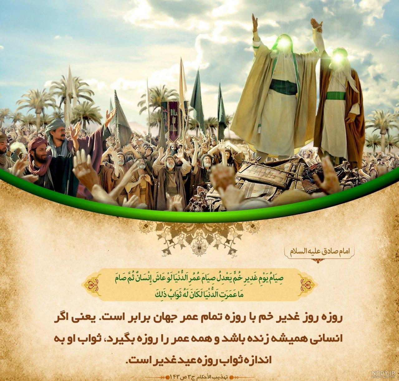 عکس پروفایل روز غدیر خم عکس پروفایل روز غدیر خم
