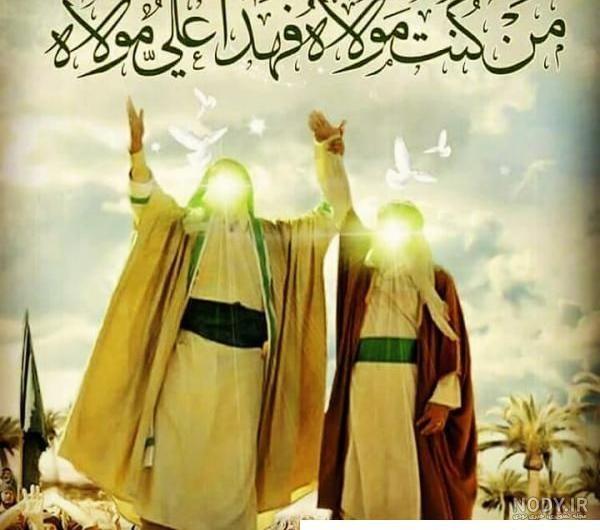 عکس پروفایل روز غدیر خم