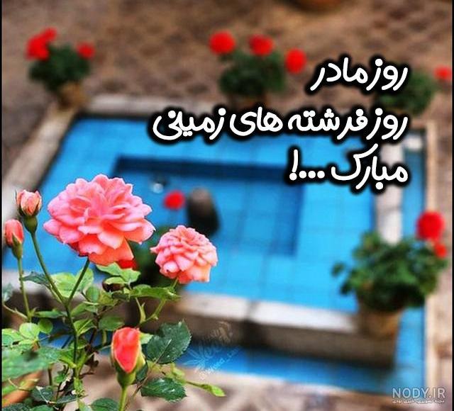 عکس پروفایل روز مادر عکس پروفایل روز مادر