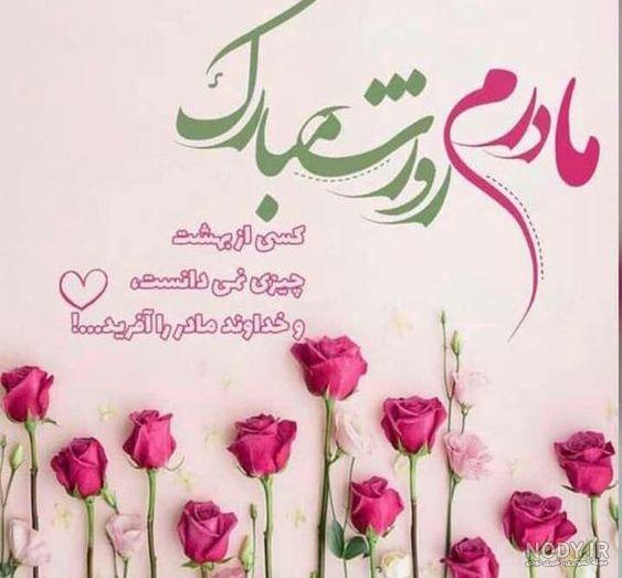 عکس پروفایل روز مادر؛ ۳۰ عکس زیبا برای پروفایل روز مادر - ستاره عکس پروفایل روز مادر؛ ۳۰ عکس زیبا برای پروفایل روز مادر - ستاره
