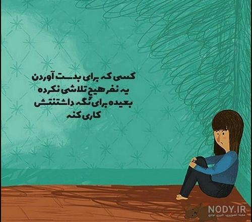 عکس پروفایل روزهای سخت میگذرد