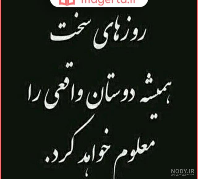 عکس پروفایل روزهای سختم که تموم بشه