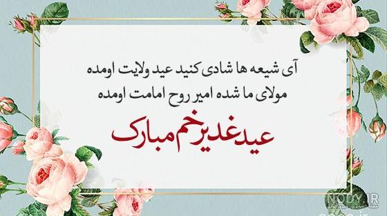عکس پروفایل عید غدیر خم - موسسه تحقیقات و نشر معارف اهل‌البیت علیهم‌السلام
