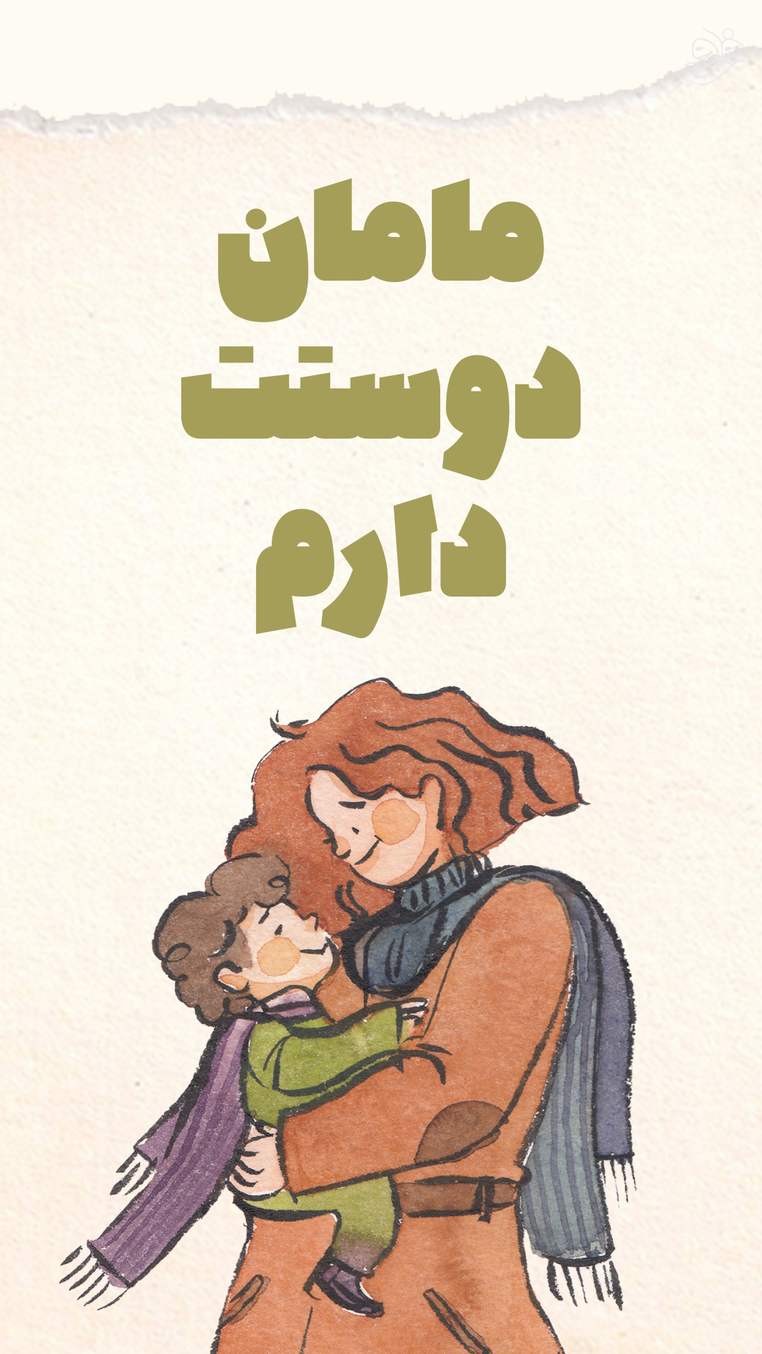 عکس گرافیکی روز مادر