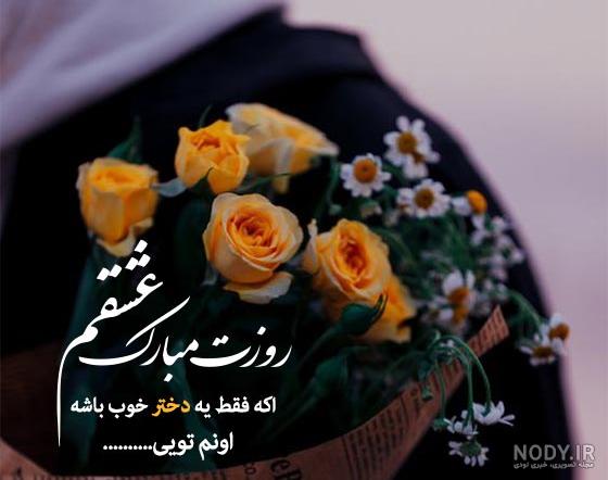 عکس یه روز خوب میاد