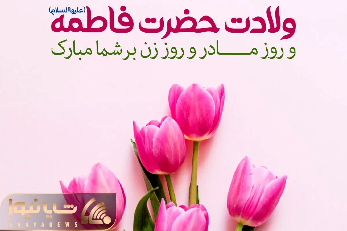 عکس یک نامه برای روز مادر