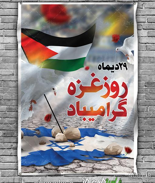 غزه تسلیت عکس پروفایل