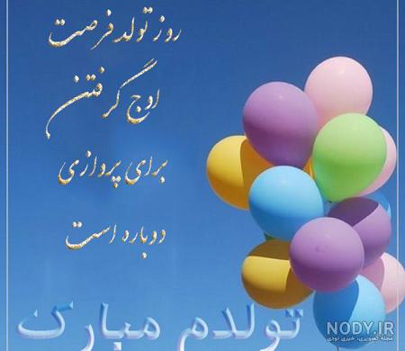 متن تبریک تولد خودم با عکس نوشته های خاص برای پروفایل