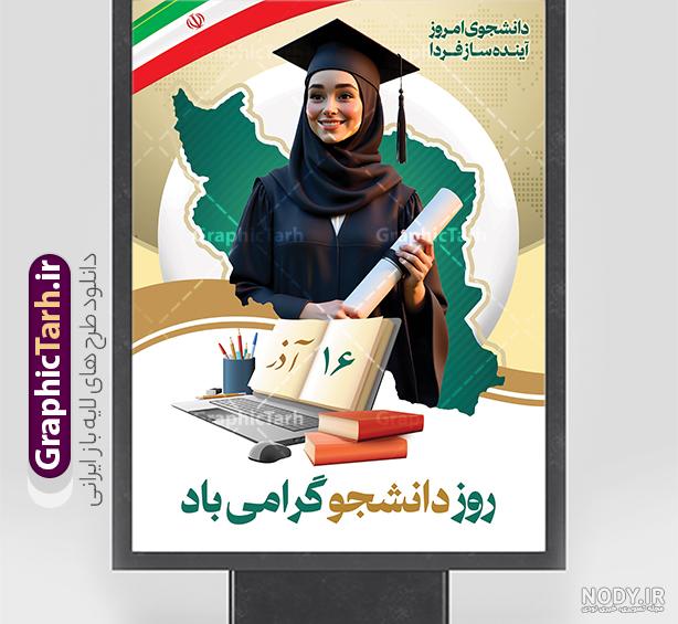 متن تبریک روز گرافیک 1402+ عکسنوشته روز جهانی گرافیک “🎨” متن تبریک روز گرافیک 1402+ عکسنوشته روز جهانی گرافیک “🎨”