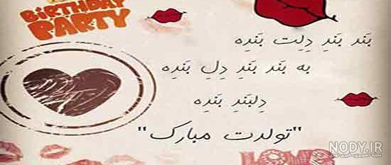 متن تولدم مبارک جدید برای متولدین ماههای مختلف متن تولدم مبارک جدید برای متولدین ماههای مختلف