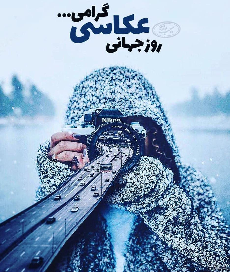 متن و جملات خاص و بسیار زیبا در مورد عکاسی و عکس گرفتن
