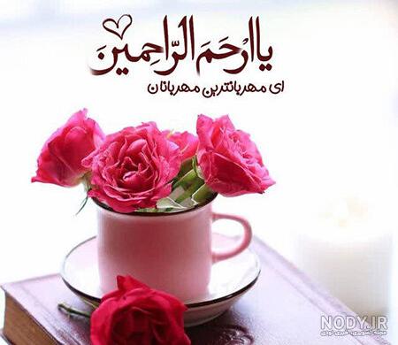 متن زیارت روز سه شنبه امام سجاد، امام باقر و امام صادق با معنی + فایل صوتی