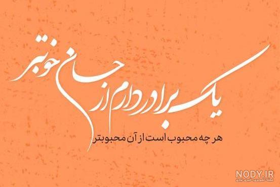 متن زیبای تبریک روز پدر به برادرم + عکس نوشته - تــــــــوپ تـــــــــاپ