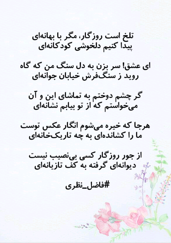 متن سنگین گلایه از روزگار 😞+ عکس نوشته درباره سرنوشت تلخ و غمگین - ماگرتا متن سنگین گلایه از روزگار 😞+ عکس نوشته درباره سرنوشت تلخ و غمگین - ماگرتا