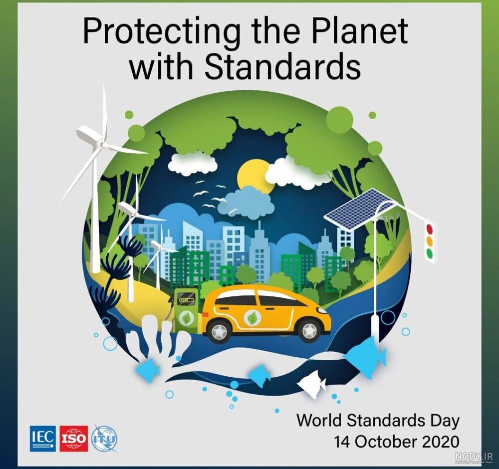 متن پیام تبریک روز جهانی استاندارد (World Standard Day)
