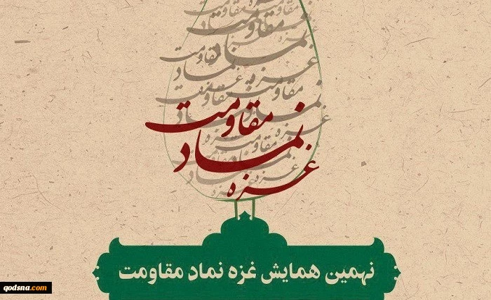 مجموعه پوسترهای قدس - رهیافته انجمن شهید ادواردو آنیلی مجموعه پوسترهای قدس - رهیافته انجمن شهید ادواردو آنیلی