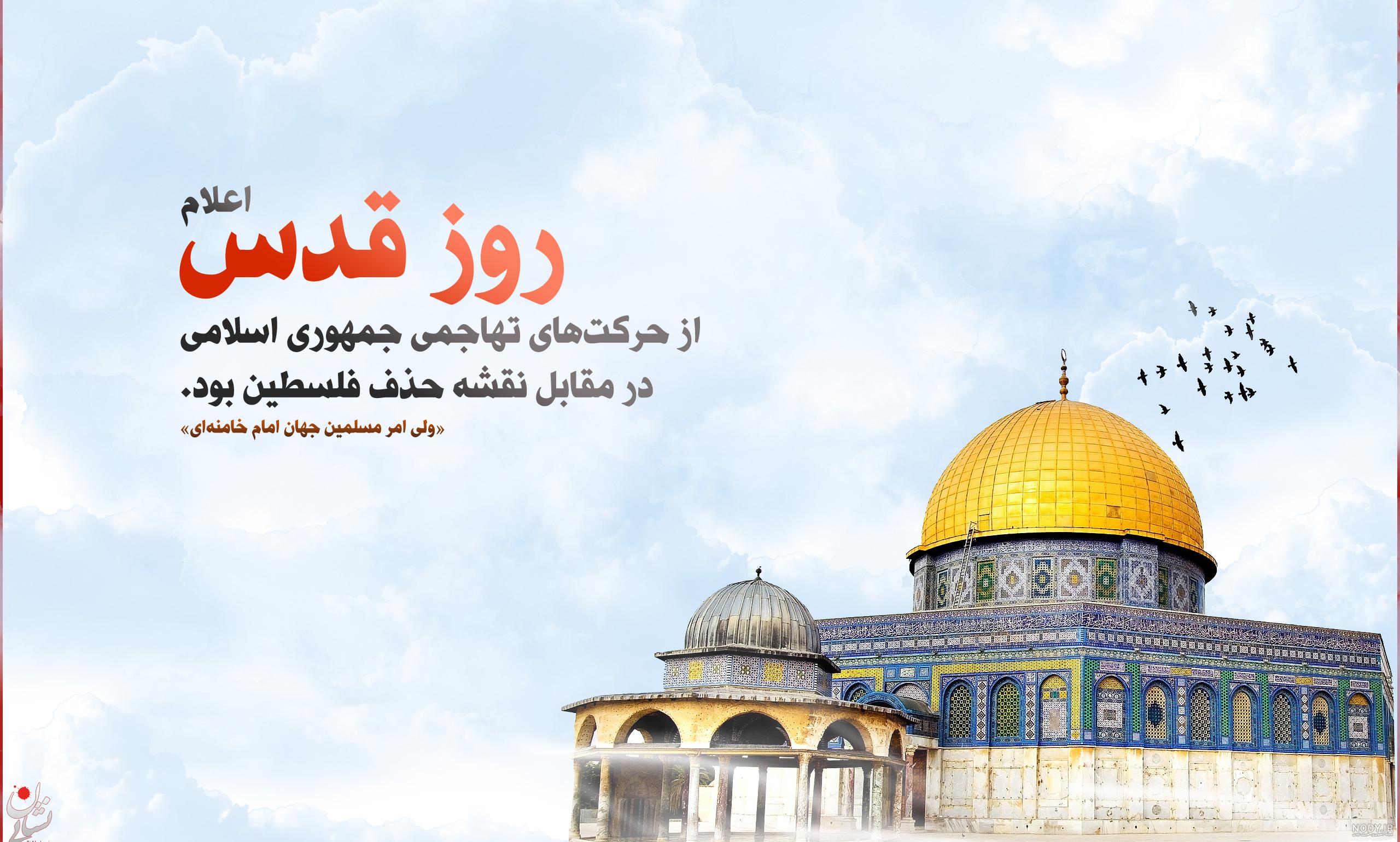 مجموعه پوسترهای نمایشگاهی فلسطین - سری 2 | ضیاءالصالحین