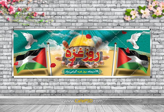 مشرق نیوز - مجموعه پوستر به مناسبت روز قدس+عکس
