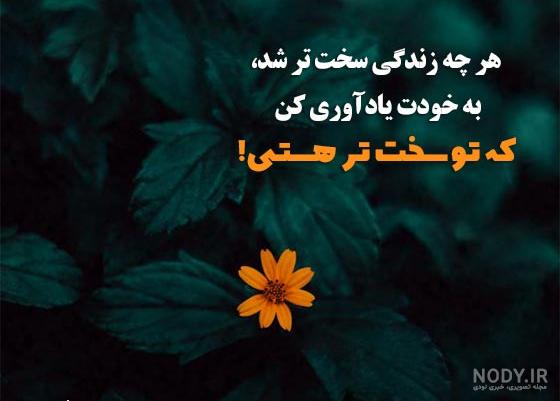 نرو بدون تو سخت میگذره ... - عکس ویسگون