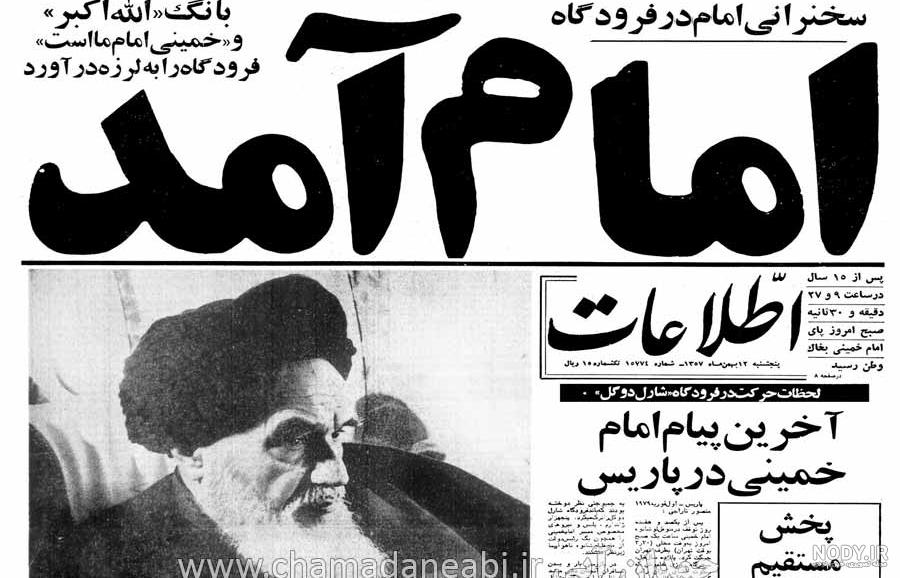 نوستالژی روز/ چشماتو ببند میخوام پرتت کنم به دوران مدرسه: مبصر کلاس نفری 30  تومن بدین