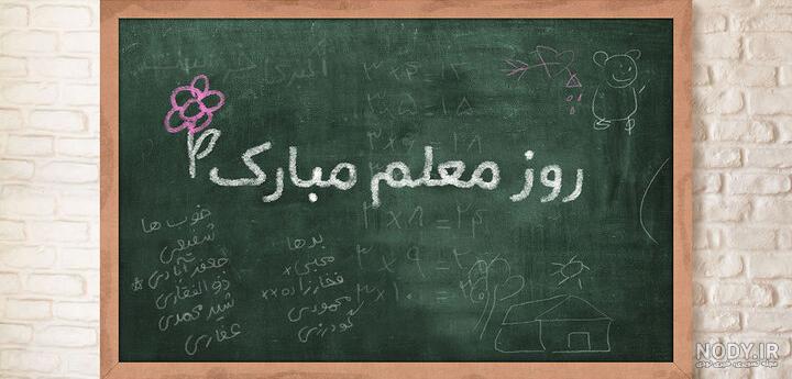 هدیه روز معلم تخته سیاه فانتزی پک 30 تایی | کارگاه هنری یَدآرت تخته سیاه  فانتزی