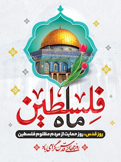 همزمان با روزجهانی قدس مسابقه عکس "جلوه های حضور" در اسلامشهر برگزار گردید  | تهران