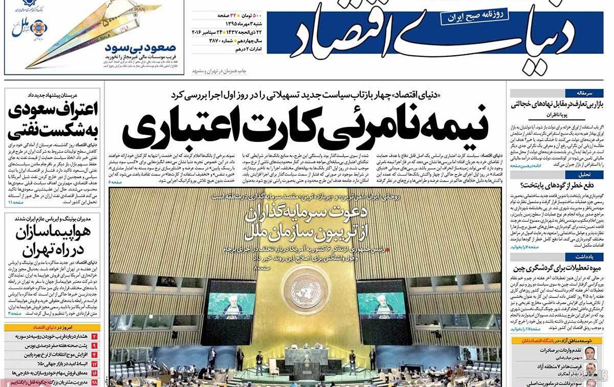 وکتور روزنامه | وکتور روزنامه انگلیسی | eps | فروشگاه دانلود فایل پی کو وکتور روزنامه | وکتور روزنامه انگلیسی | eps | فروشگاه دانلود فایل پی کو