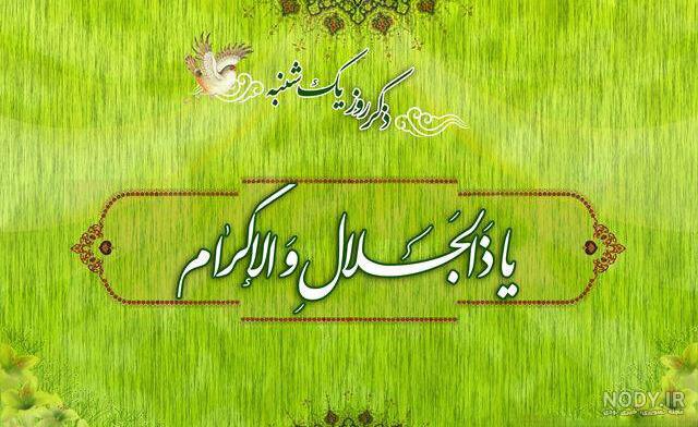 پوستر و استوری ذکر روز یکشنبه - موسسه تحقیقات و نشر معارف اهل‌البیت  علیهم‌السلام