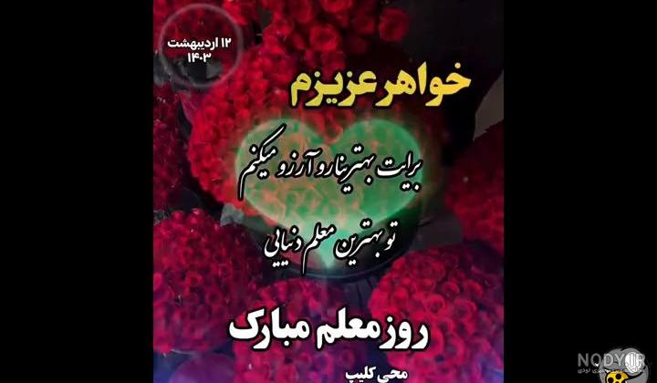پیام تبریک روز جهانی خواهر برادر + عکس نوشته و پروفایل