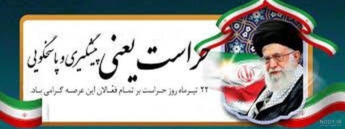 پیام تبریک رییس بهداشت ودرمان صنعت نفت ماهشهر به مناسبت روز حراست
