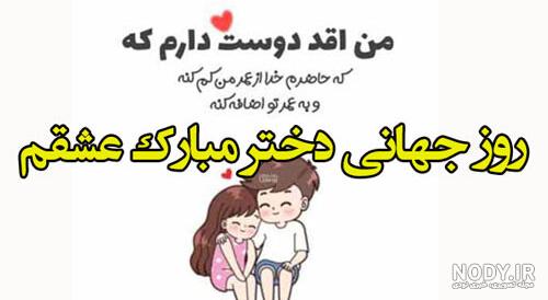 پیام جدید تبریک روز جهانی دوستی ۹۹ + پیام و عکس - ایمنا