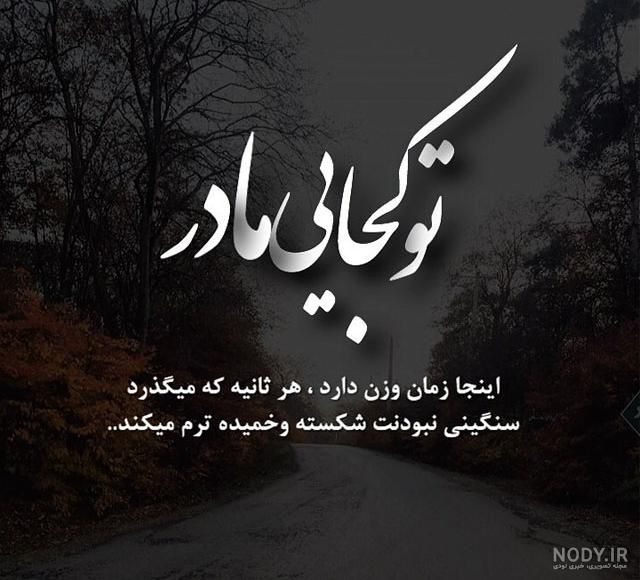 پیام و عکس تبریک روز مادر به مادران آسمانی + استوری - ایمنا