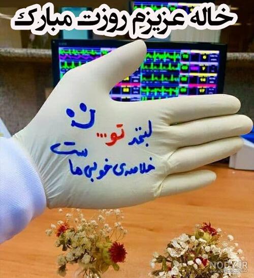 کلیپ تبریک روز دختر به دخترخاله/دختر خاله عزیزم روزت مبارک/راغب