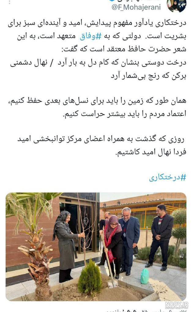 گرامیداشت روز حراست و نگهبانی در جهاددانشگاهی استان مرکزی