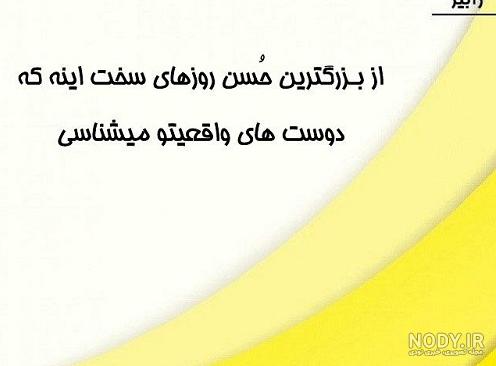 گلچین خاص و متفاوت از عکس پروفایل روزهای سخت