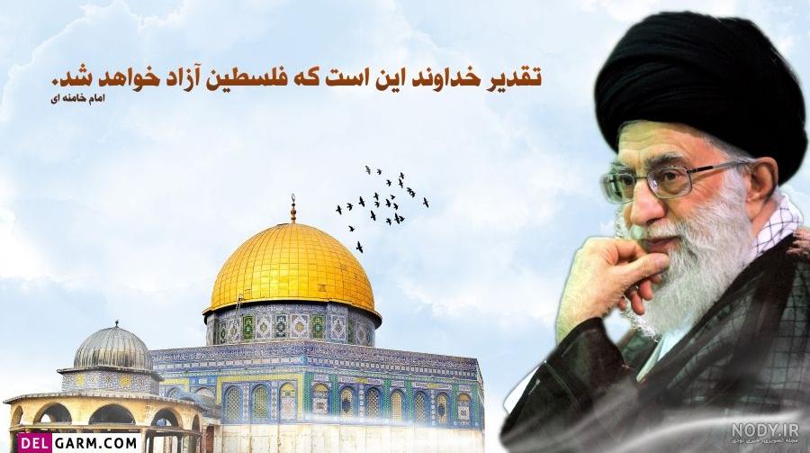گلچین عکس نوشته روز قدس برای پروفایل و اینستاگرام گلچین عکس نوشته روز قدس برای پروفایل و اینستاگرام