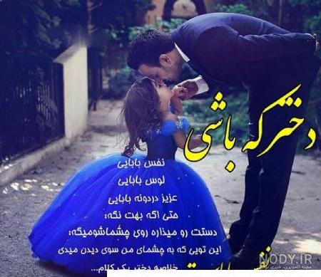 یه عکس خوشگل برای روز دختر یه عکس خوشگل برای روز دختر