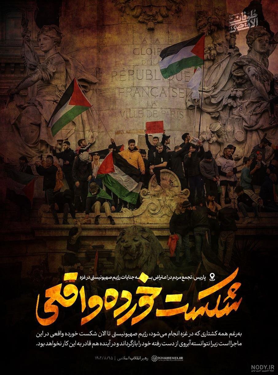 ۲۹ دی روز غزه نماد مقاومت فلسطین +پوستر ۲۹ دی روز غزه نماد مقاومت فلسطین +پوستر