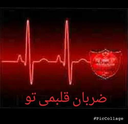 Mp4.ir | کلیپ دخترم ضربان قلبم