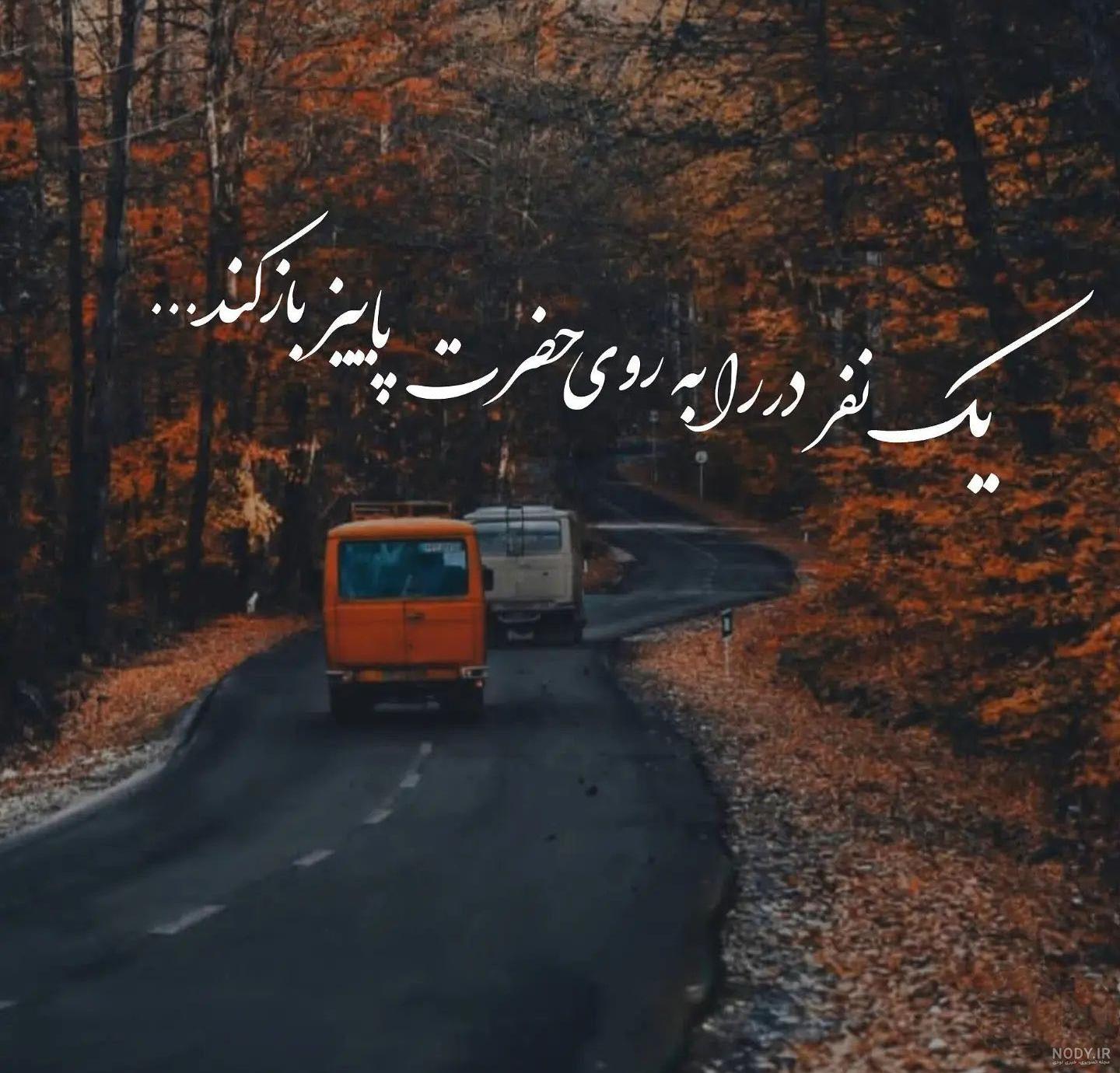 استوری زیبای پاییز
