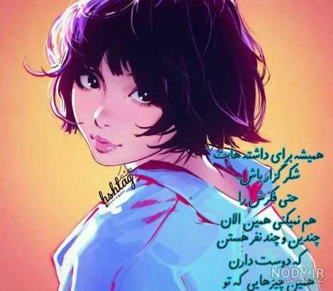 اهنگ دلیل حال خوب من تویی تو ضربان قلب من شدی