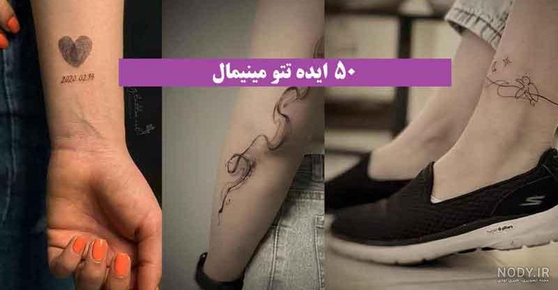 تاتو پا مردانه پلمپ تاتو پا مردانه پلمپ