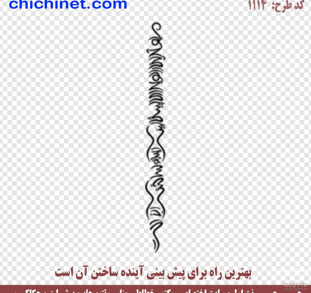 تتو ستون فقرات دخترانه تتو ستون فقرات دخترانه