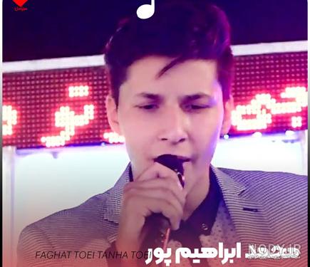 تو جان دلی ریمیکس