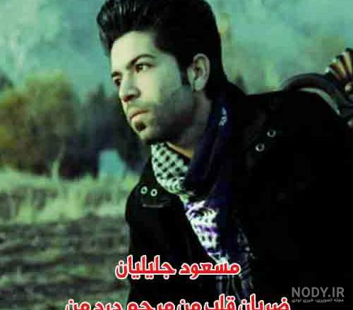 تو خود خوده ضربان قلبمی