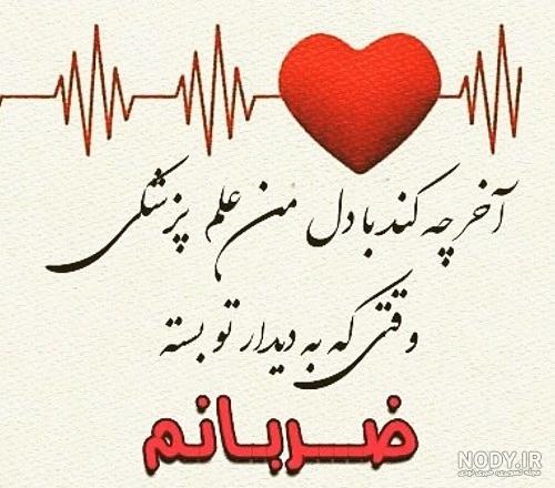 دانلود اهنگ تورو ديده رد داده قلبم [موسیقی مهراد جم] نباشی میمیرم حتما /  ترانه کامل تورودیده دیگه